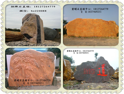 浑然天成的黄蜡石景石台面石