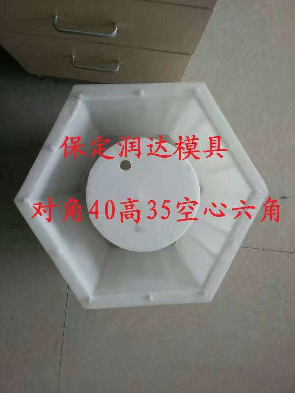 水渠正六边形护坡砖模具