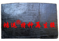 三亞超細再生膠