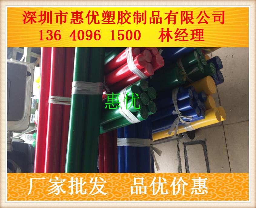 优质彩色POM棒，专业供应彩色POM棒厂家-全国批发