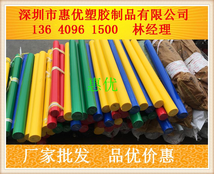 珠海供应红色POM棒，彩色POM棒，绿色POM棒