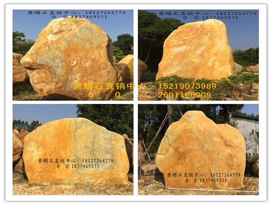 宜昌美丽的黄蜡石假山石台面石鹅卵石等多种园林石材