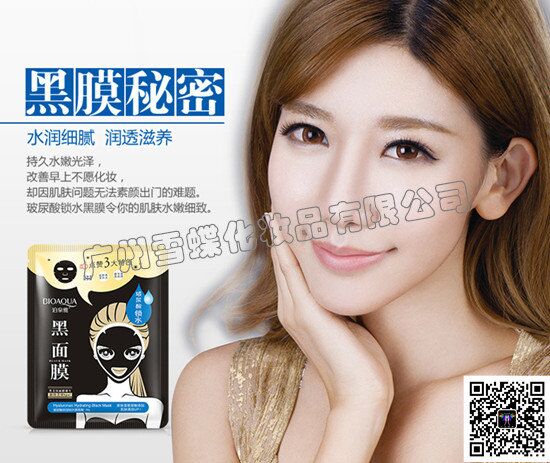 化妆品加盟，化妆品加盟代理，广州雪蝶化妆品公司
