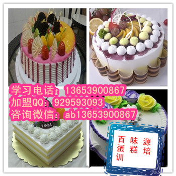西点蛋糕创业培训 短期内学习手工蛋糕做法