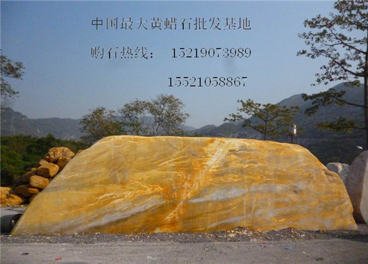 美壮的黄蜡石假山石台面石