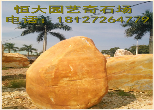 美壮的黄蜡石假山石台面石鹅卵石太湖石