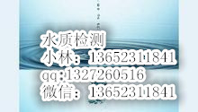 深圳自来水水质检测