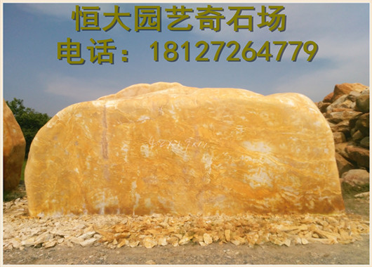 低廉的黄蜡石假山石台面石鹅卵石