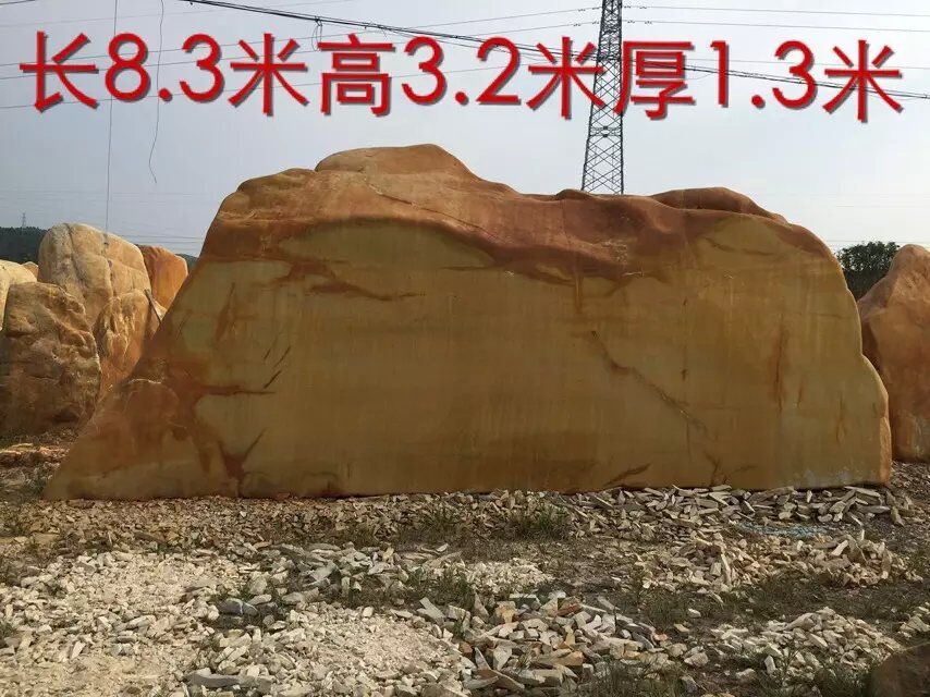 老九必看黄蜡石假山石台面石鹅卵石太湖石