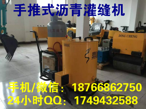 山西阳泉手推式沥青灌缝机 公路路面灌缝机 混凝土路面修补灌缝