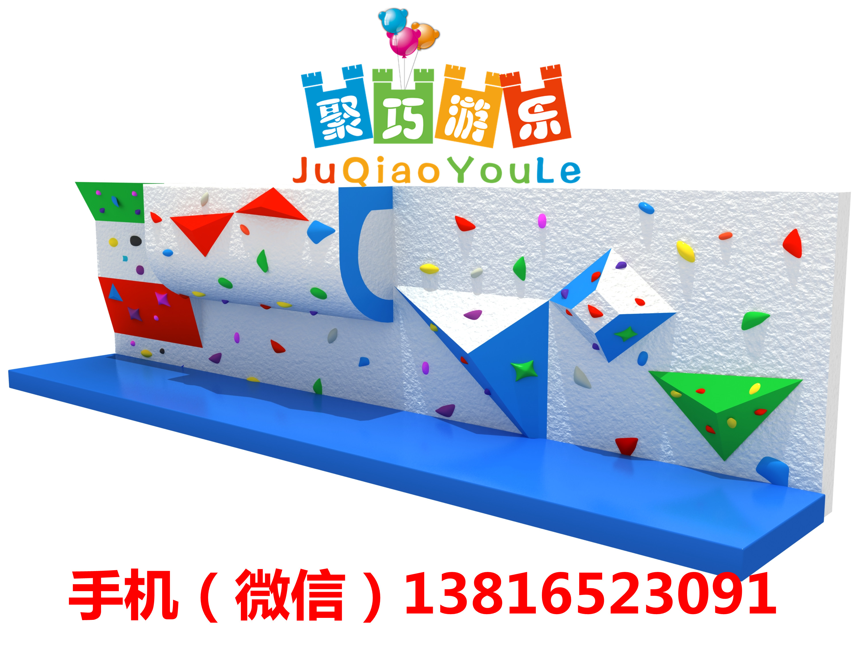 儿童优质攀爬墙批发/儿童优质攀爬墙批发采购/聚巧游乐