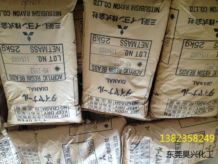 供应日本三菱MB-2952热塑性丙烯酸树脂