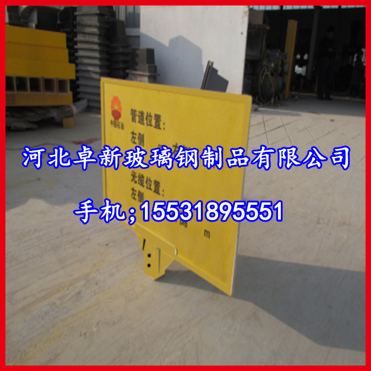 咸宁厂家批发供应玻璃钢标志牌 公路牌 玻璃钢防盗标志牌
