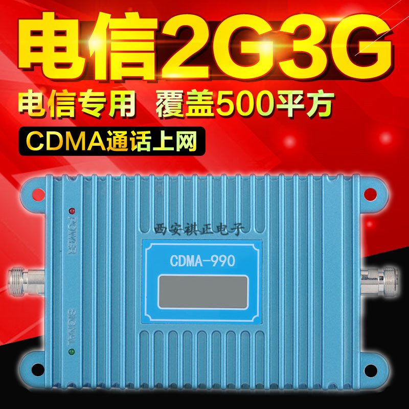 西安CDMA电信手机信号放大器高层家用信号接收加强器套装上门安装