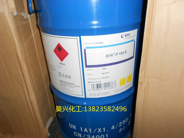 供应BYK-P104S防浮色涂料分散剂