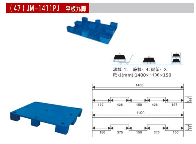 平板塑料托盘 防漏塑料托盘 物流塑料托盘 海颂供应