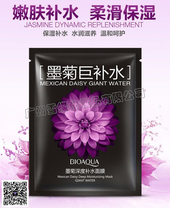 化妆品供应商 - 化妆品全系列产品供应