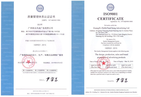 佛山工厂怎么办理ISO9001证书