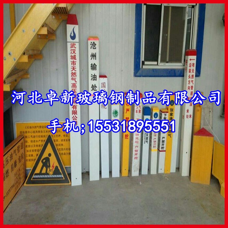长治批发销售各种型号玻璃钢标志桩 玻璃钢警示桩 玻璃钢标志 可定制