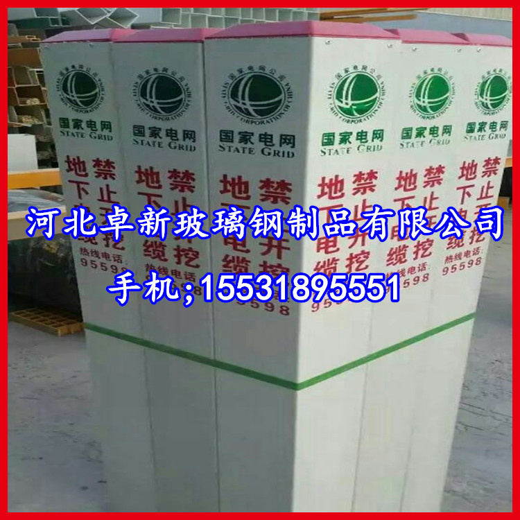 辽宁供应玻璃钢标志桩 标志桩 标志桩生产厂家 枣强玻璃钢标志桩