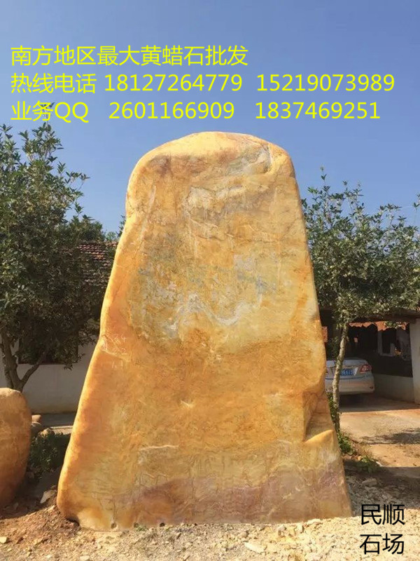 永修刻字石假山石台面石鹅卵石