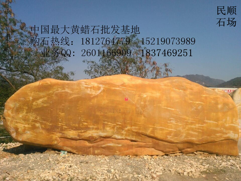 莲花水冲石刻字石黄蜡石假山石