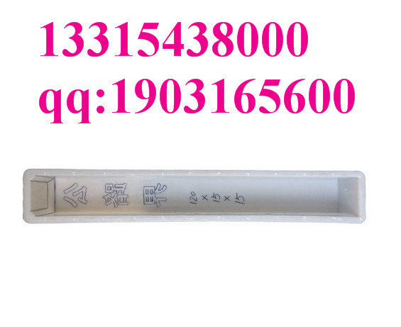 水泥里程碑模具,混凝土步行板塑料模具