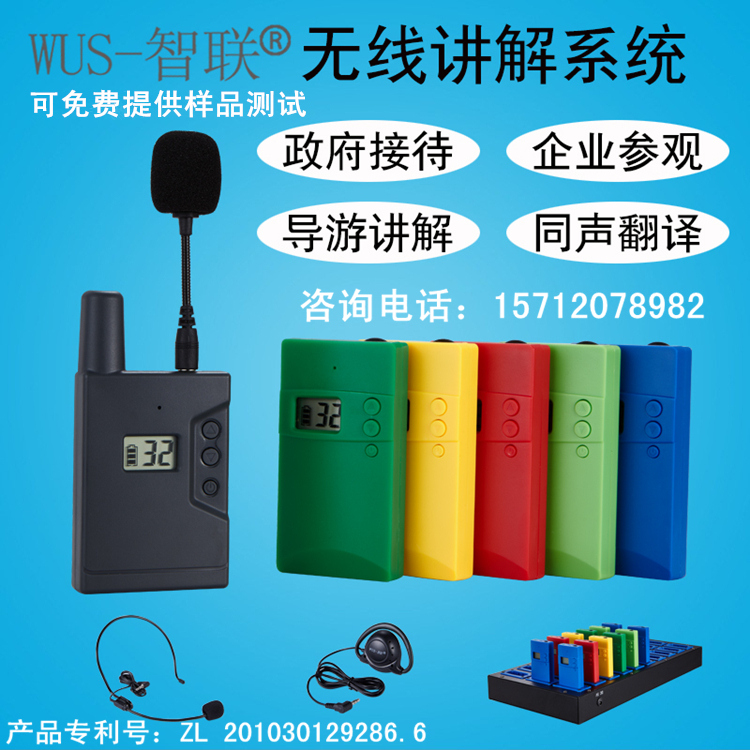 无线导游讲解器、政府接待用一对多语音无线导览系统