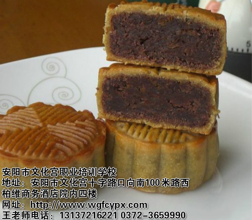 特色糕点培训班 豆沙月饼技术培训 王广峰糕点培训学校