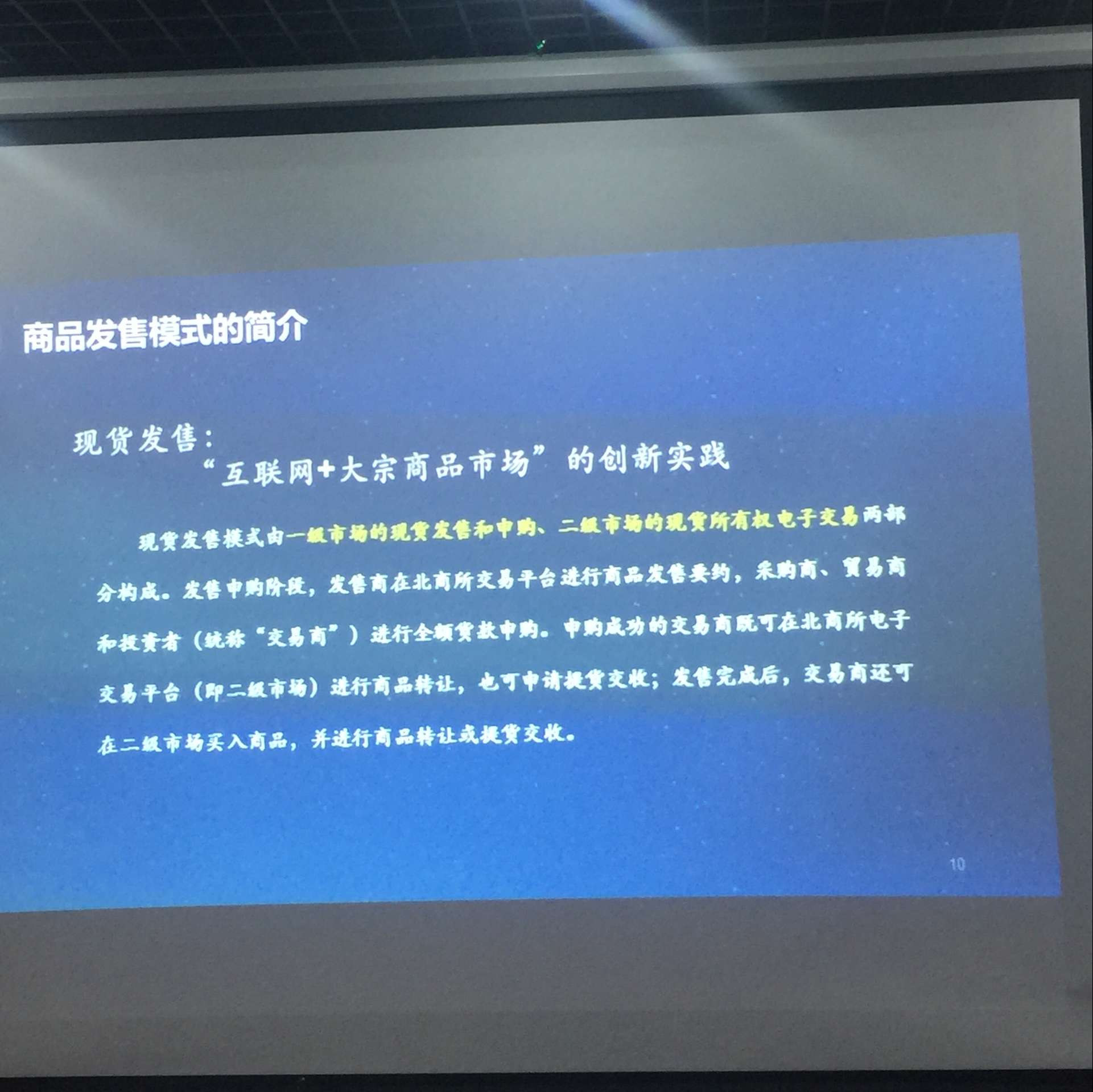 商品发售火热上线 灵活自由的投资模式让你更放心