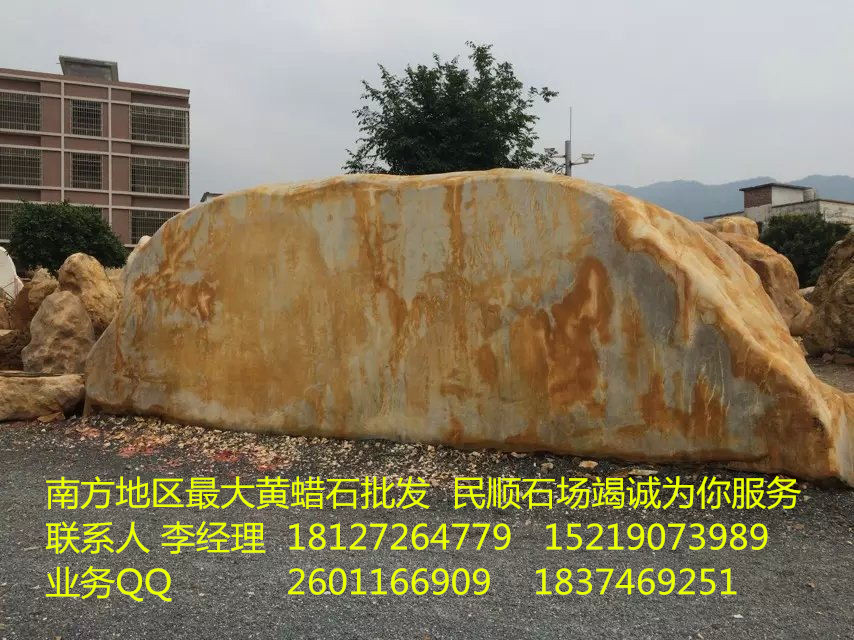 夏邑直销水冲石黄蜡石刻字石