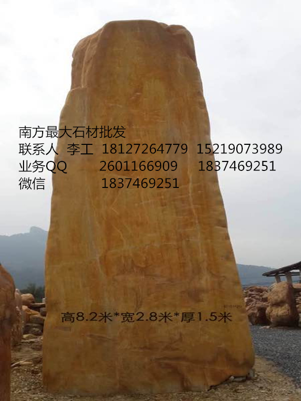 黔城黄蜡石假山石台面石鹅卵石