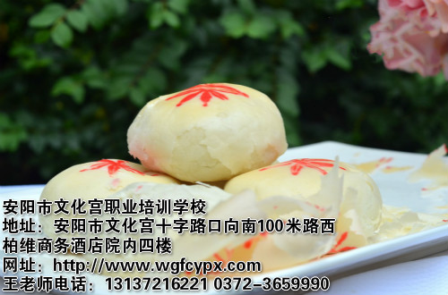 糕点培训班 专业苏式月饼技术培训 王广峰