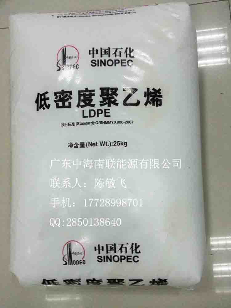 汕尾出货 ldpe 825000 低密度聚乙烯 高溶指 食品盒盖