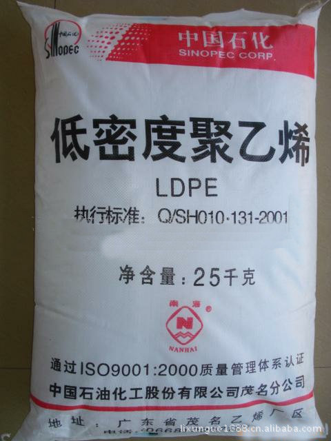 销售经理陈敏飞提供LDPEM301 茂名石化薄膜 低密度聚乙烯