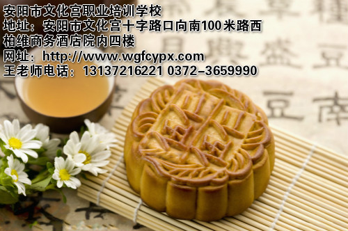 特色糕点培训学校 安阳月饼培训班 王广峰
