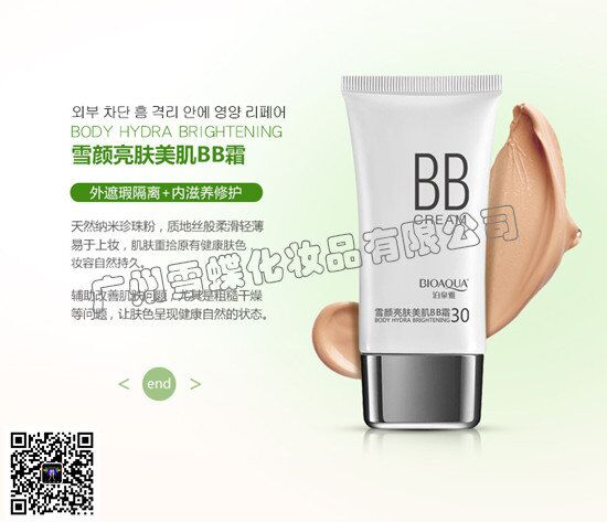 广州化妆品一手货源_化妆品一手货源价格