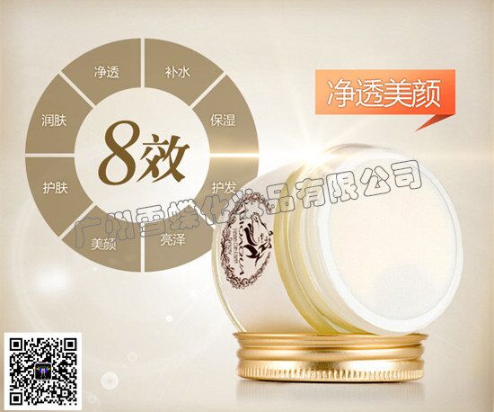 广州祛痘品牌化妆品批发