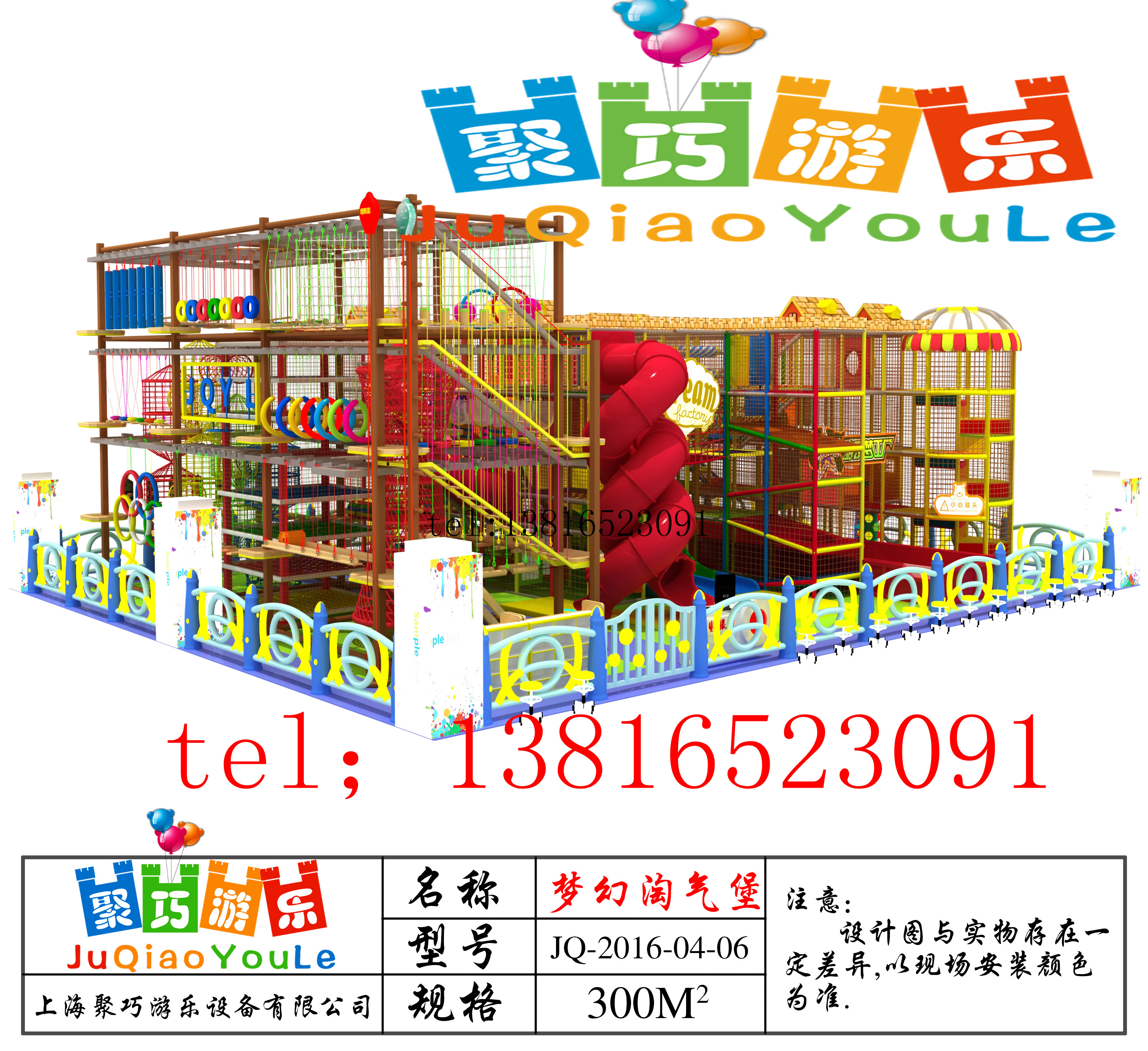 二手儿童乐园/二手儿童乐园设备价格多少/聚巧游乐