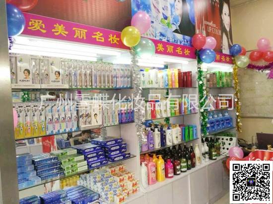 品牌化妆品批发，洗发水牙膏一手货源