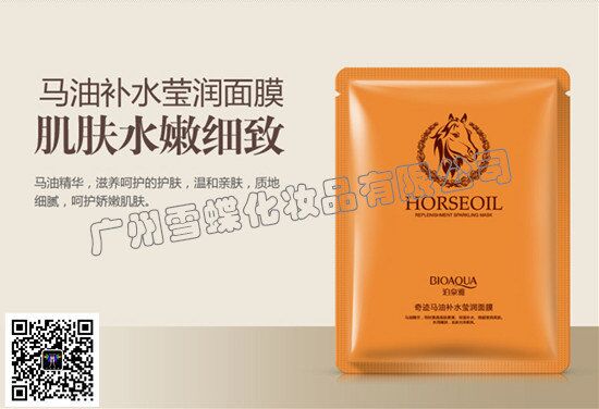 化妆品批发化妆品代销商家