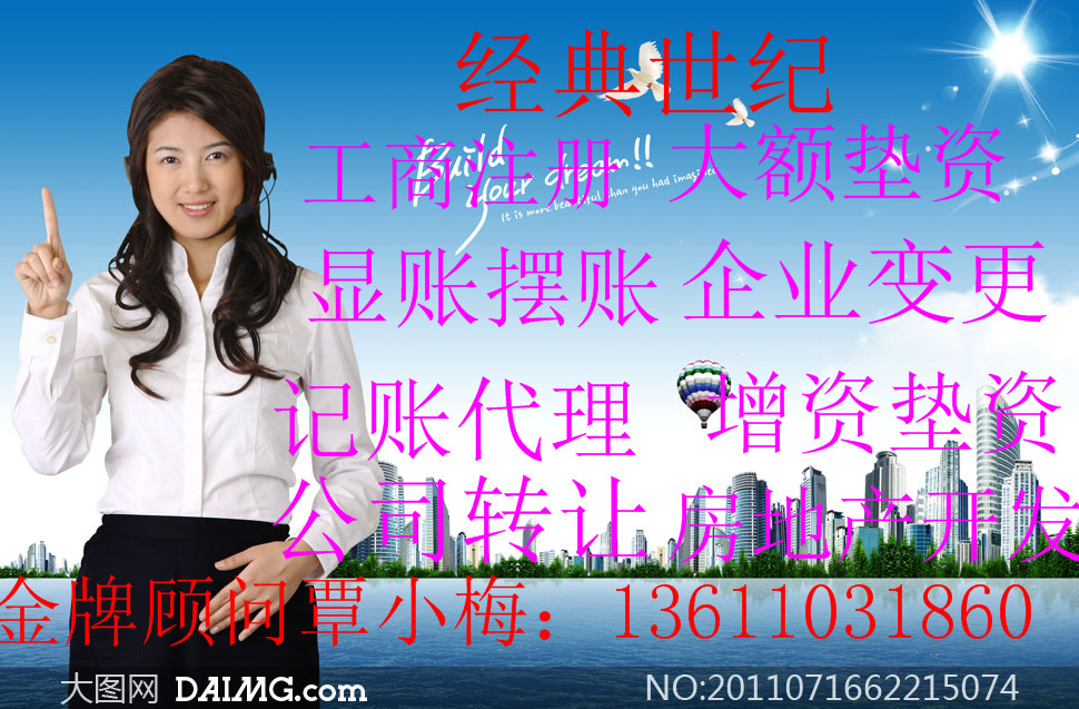 北京集团公司注册需要什么条件
