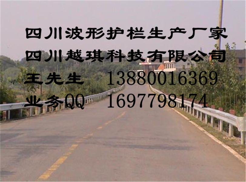 护栏板|波形护栏|波形护栏板|高速护栏板|高速公路护栏板-四川越琪科技有限公司