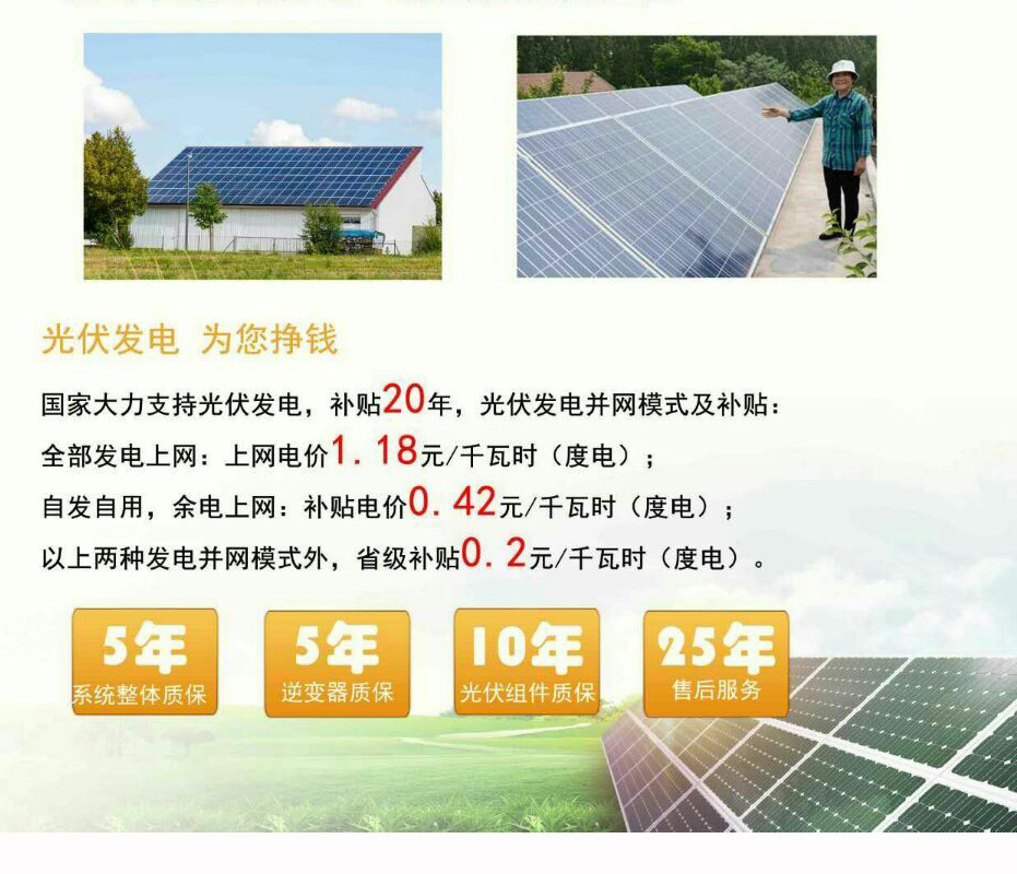 邯郸太阳能光伏发电自发自用享受国家补贴