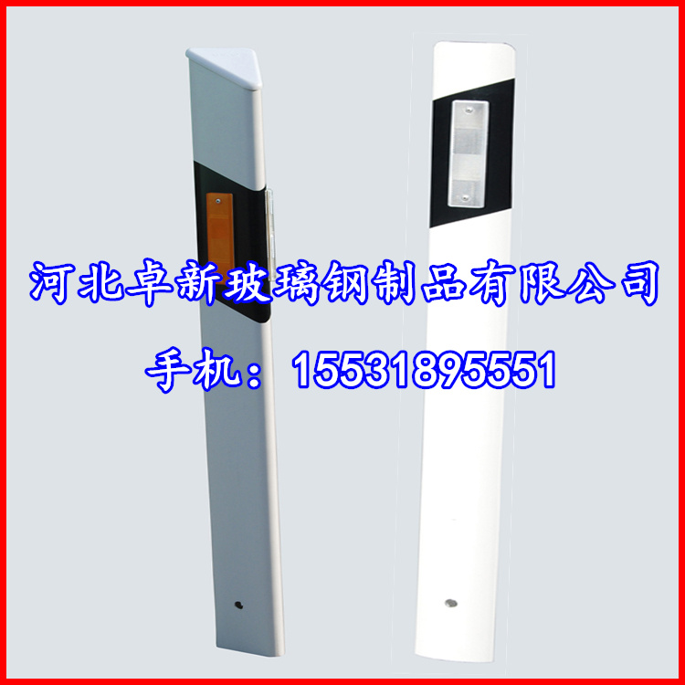 厂家直销玻璃钢柱式轮廓标SMC材料立柱式三角式轮廓标价H1250