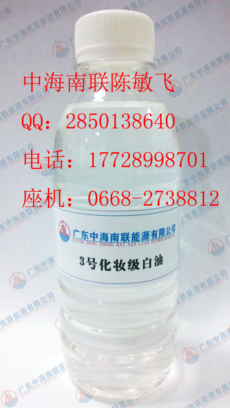 华东华南陈敏飞推荐好品3号白油优质厂家直供