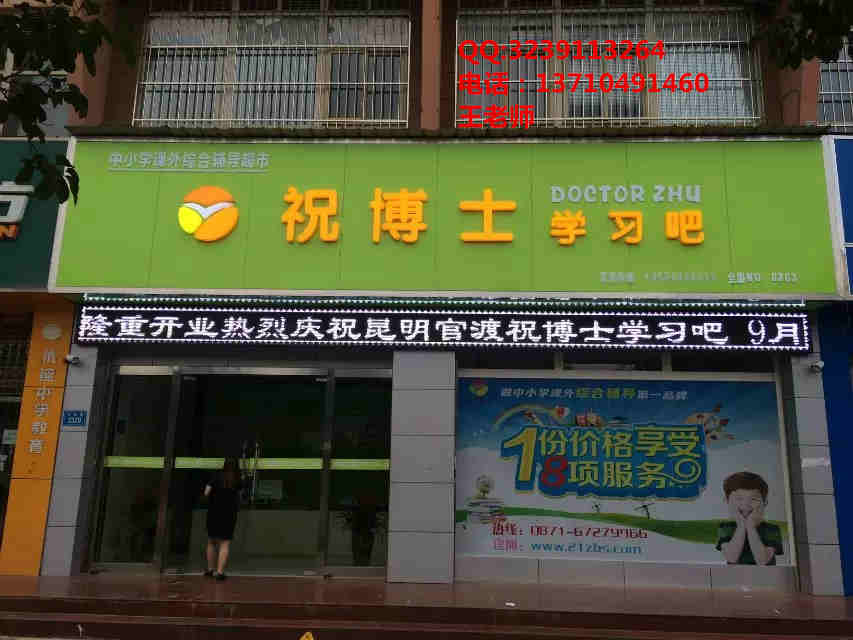 县城开个小学托管班需要办理什么手续