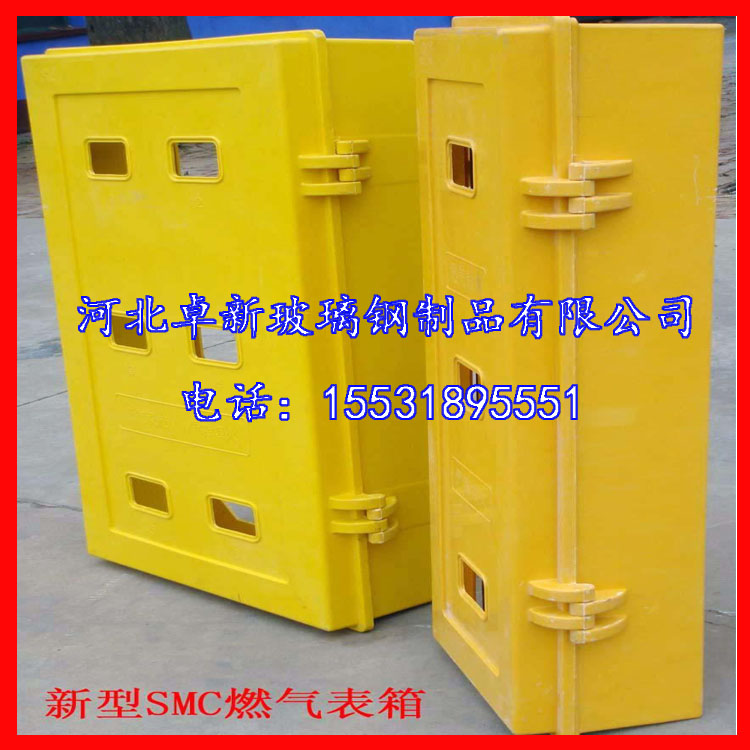 大同smc电表箱 燃气箱 燃气防护罩