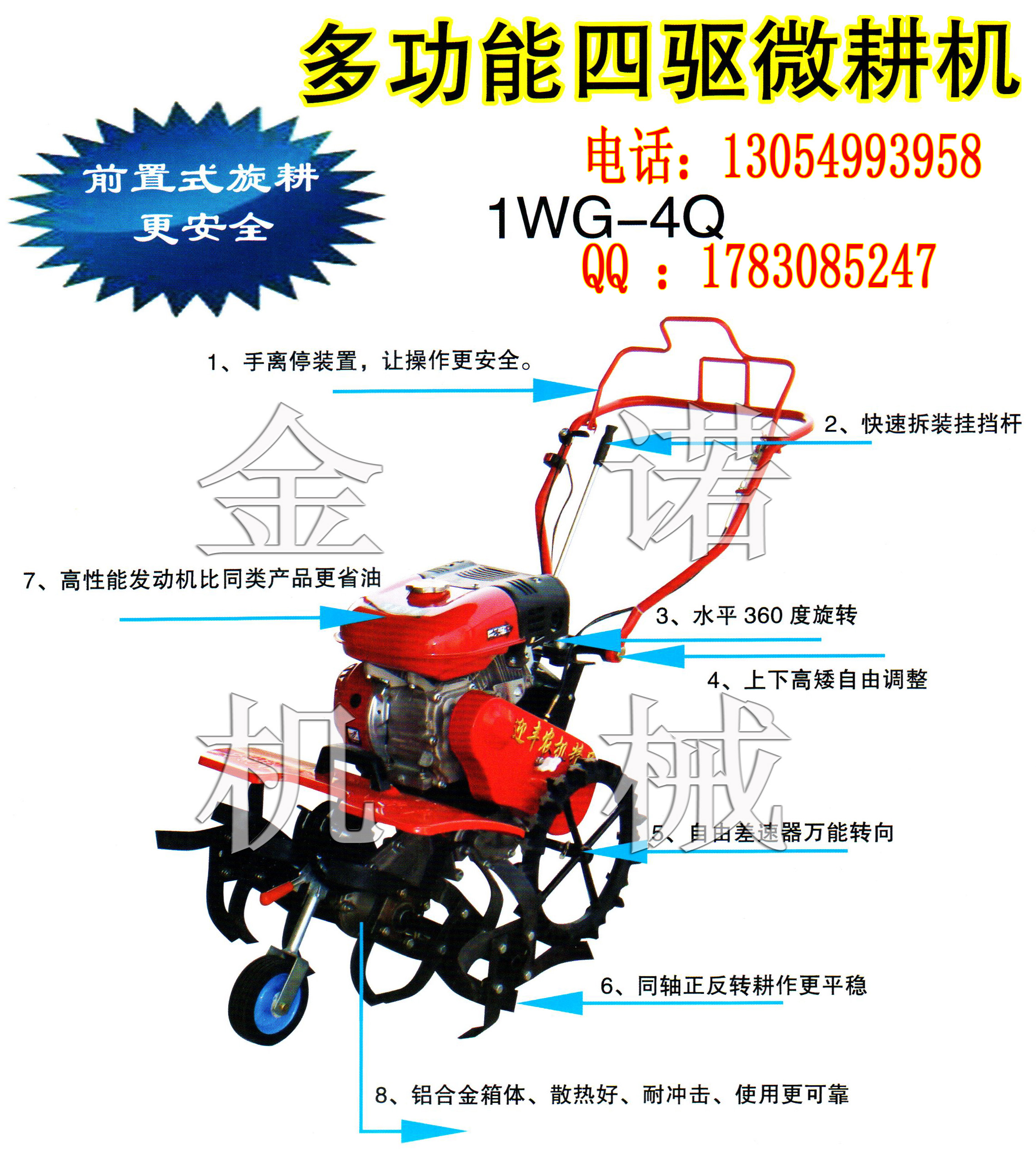 7.5马力微耕机 型号 厂家 报价