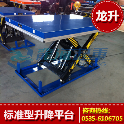 LMJ-A1002标准型升降平台【防夹剪叉式电动升降平台】